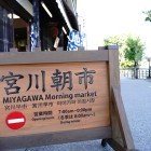Il Miyagawa Morning Market di Takayama, lungo il fiume omonimo, è tra i più celebri del Giappone rurale e offre un’autentica immersione nella vita e nei sapori locali ogni mattina.
