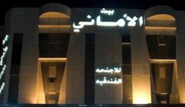 AlAmani House