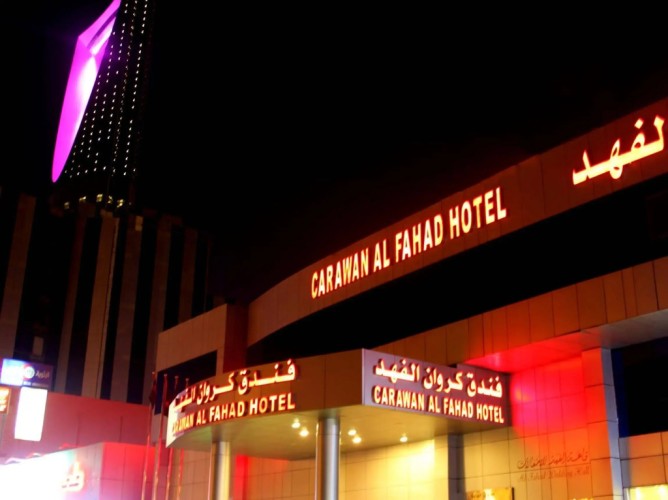Carawan Al Fahad Hotel - Immagine 1