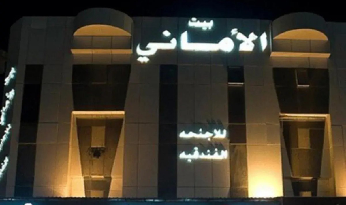 AlAmani House - Immagine 1