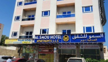 Al Smou Hotel Apartments