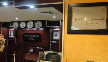 Al Bustan Hotel Al Bustan Hotel